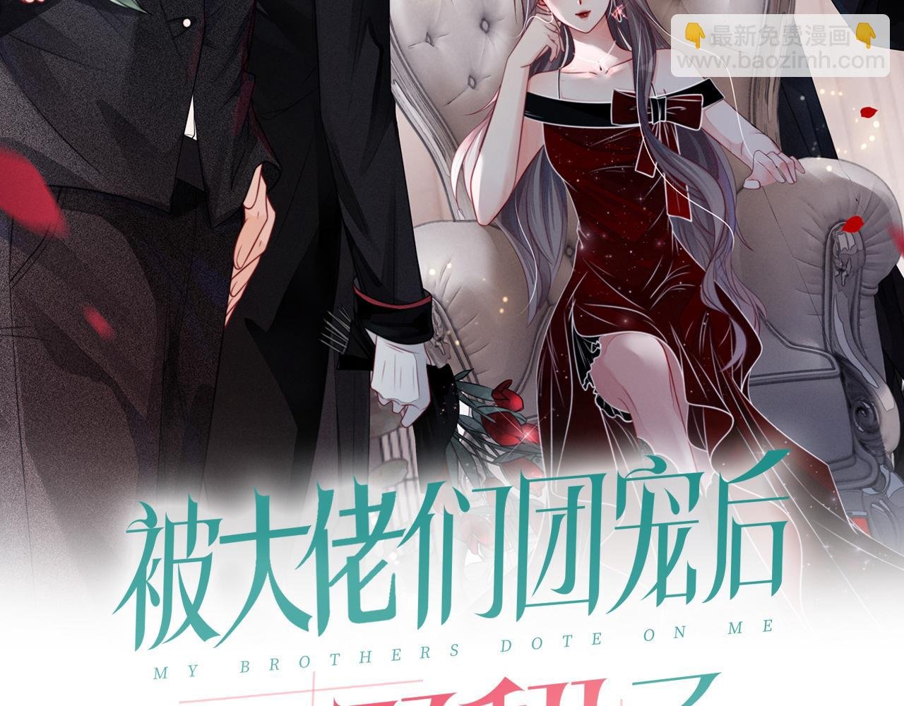 第117话 维护二哥
