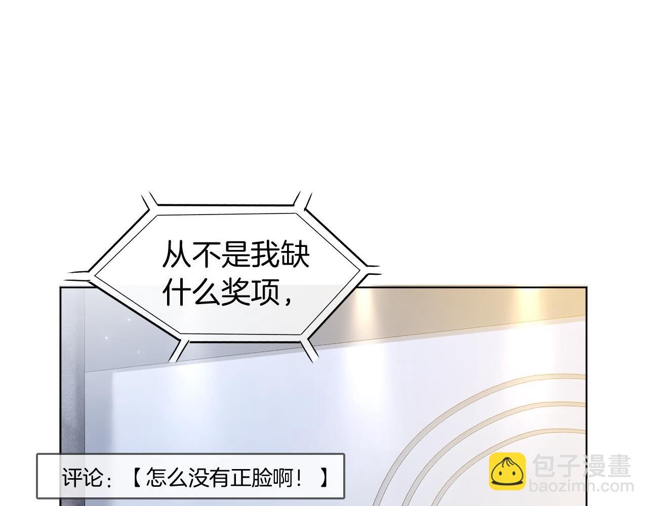 第117话 维护二哥