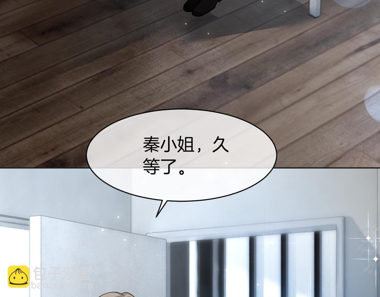 第117话 维护二哥