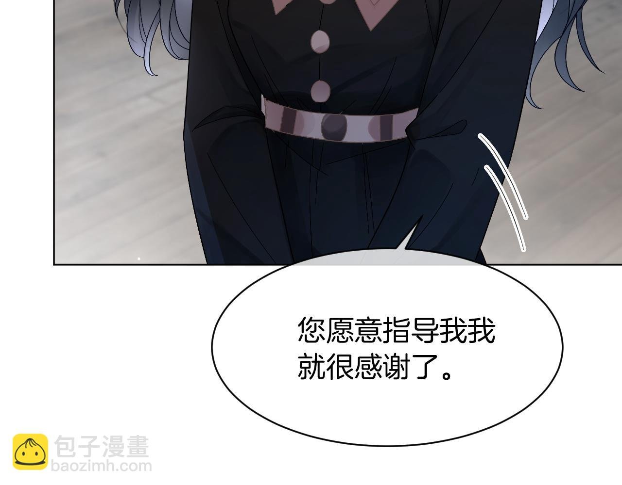 第117话 维护二哥
