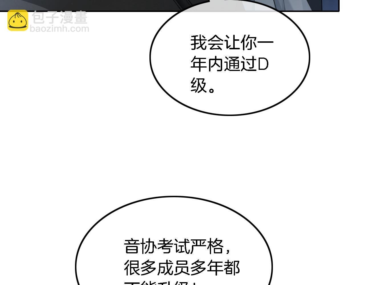 第117话 维护二哥