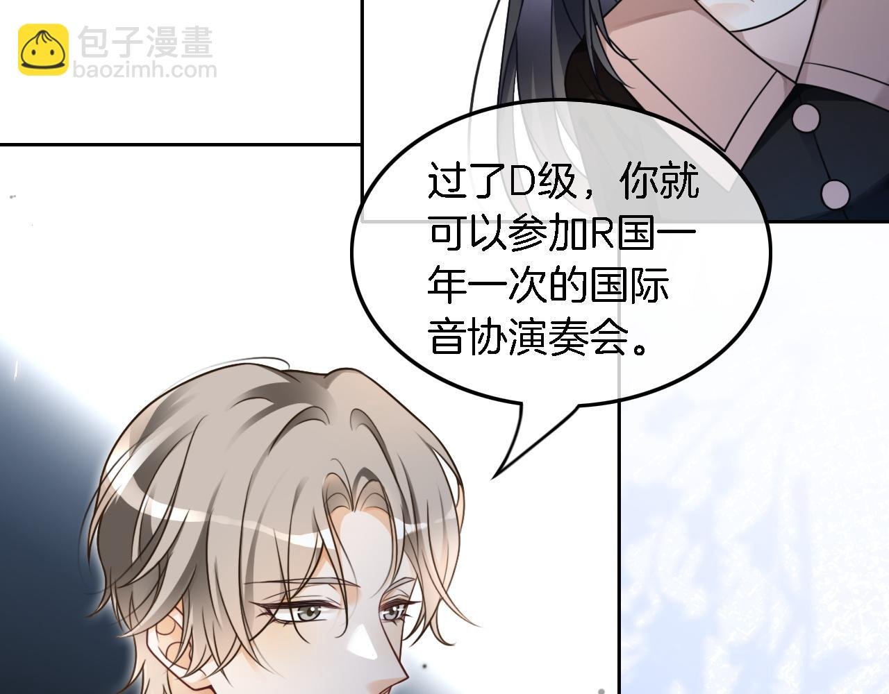 第117话 维护二哥
