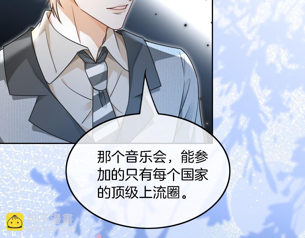 第117话 维护二哥