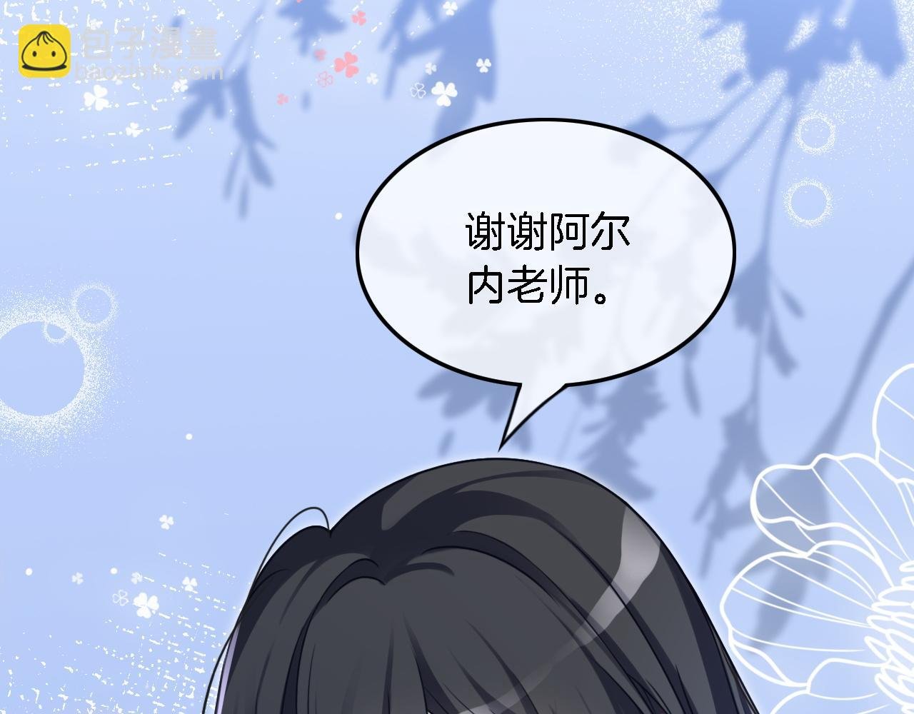 第117话 维护二哥