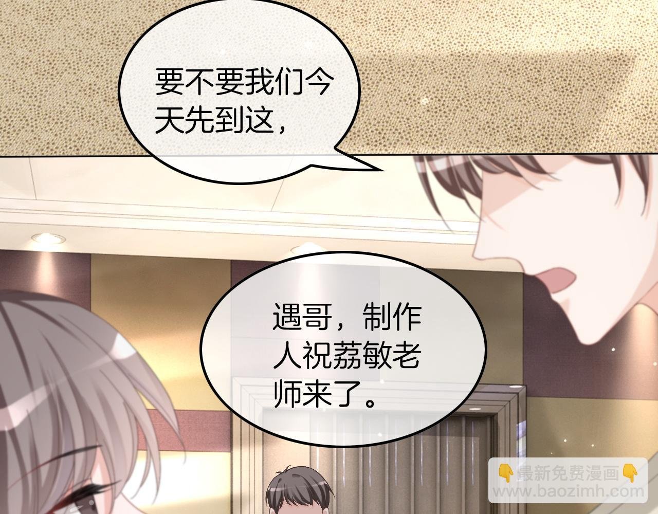 第117话 维护二哥