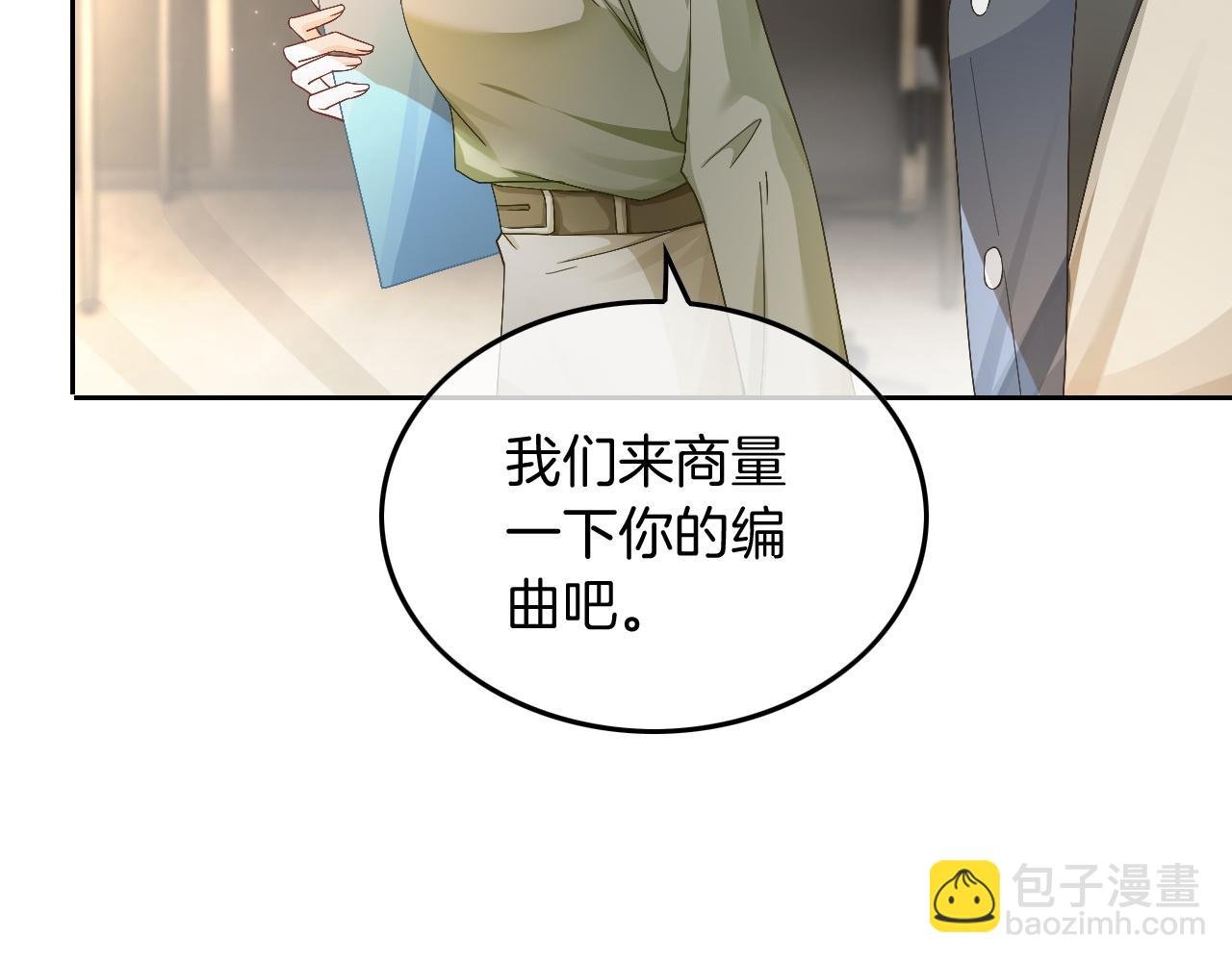 第117话 维护二哥