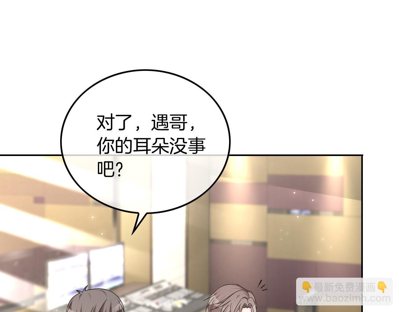 第117话 维护二哥