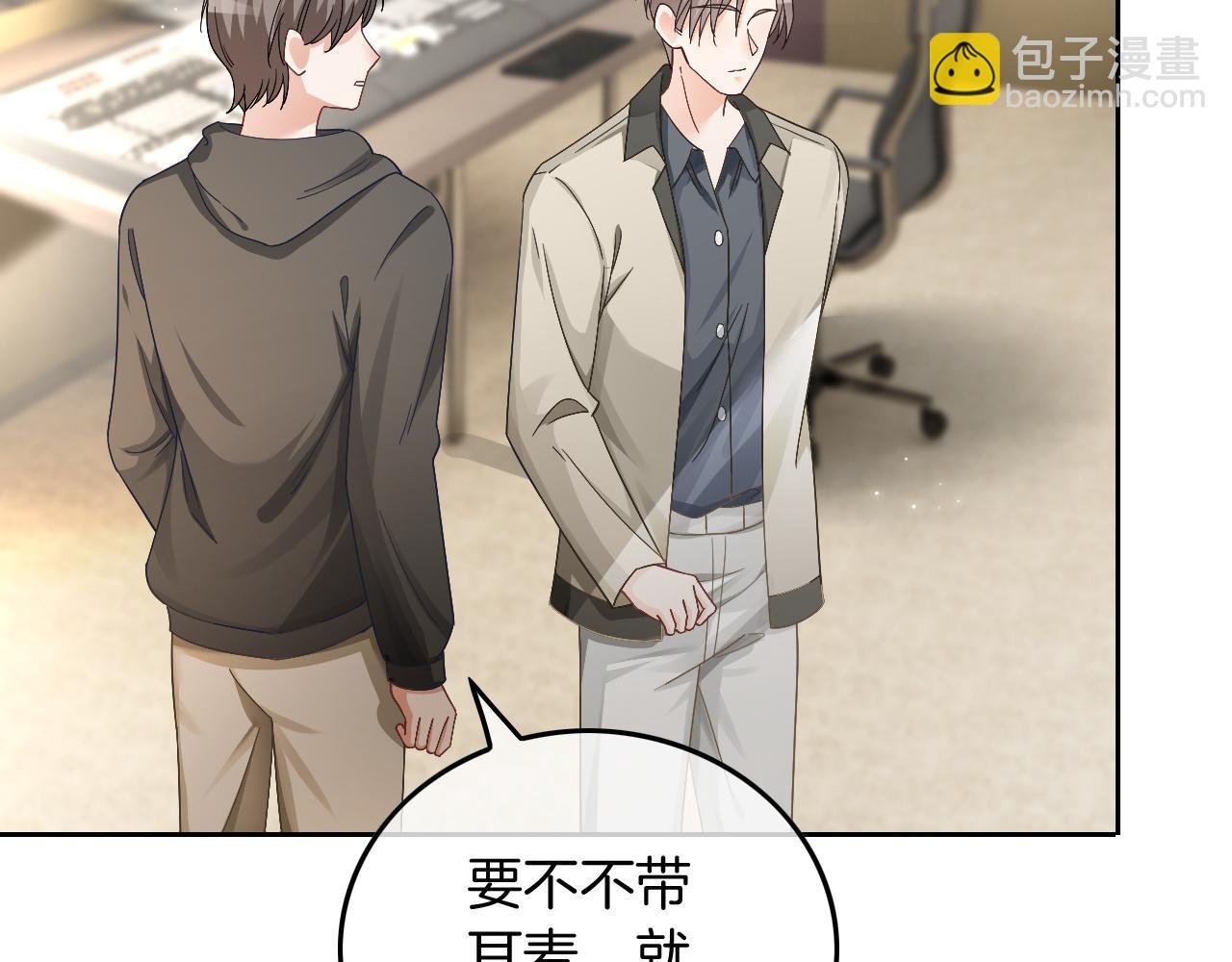 第117话 维护二哥