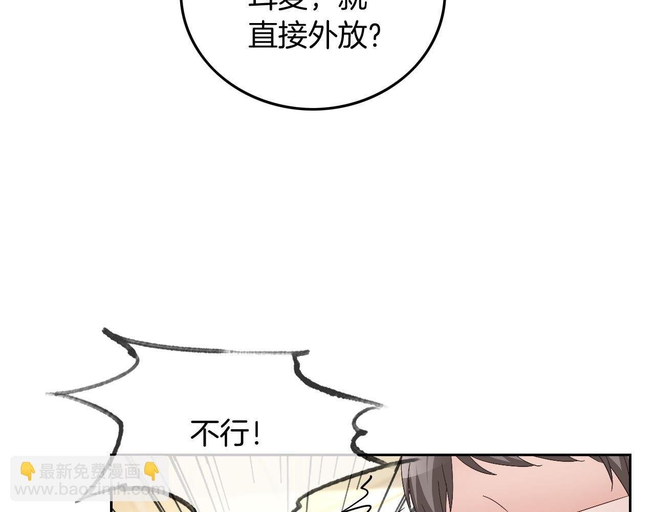 第117话 维护二哥