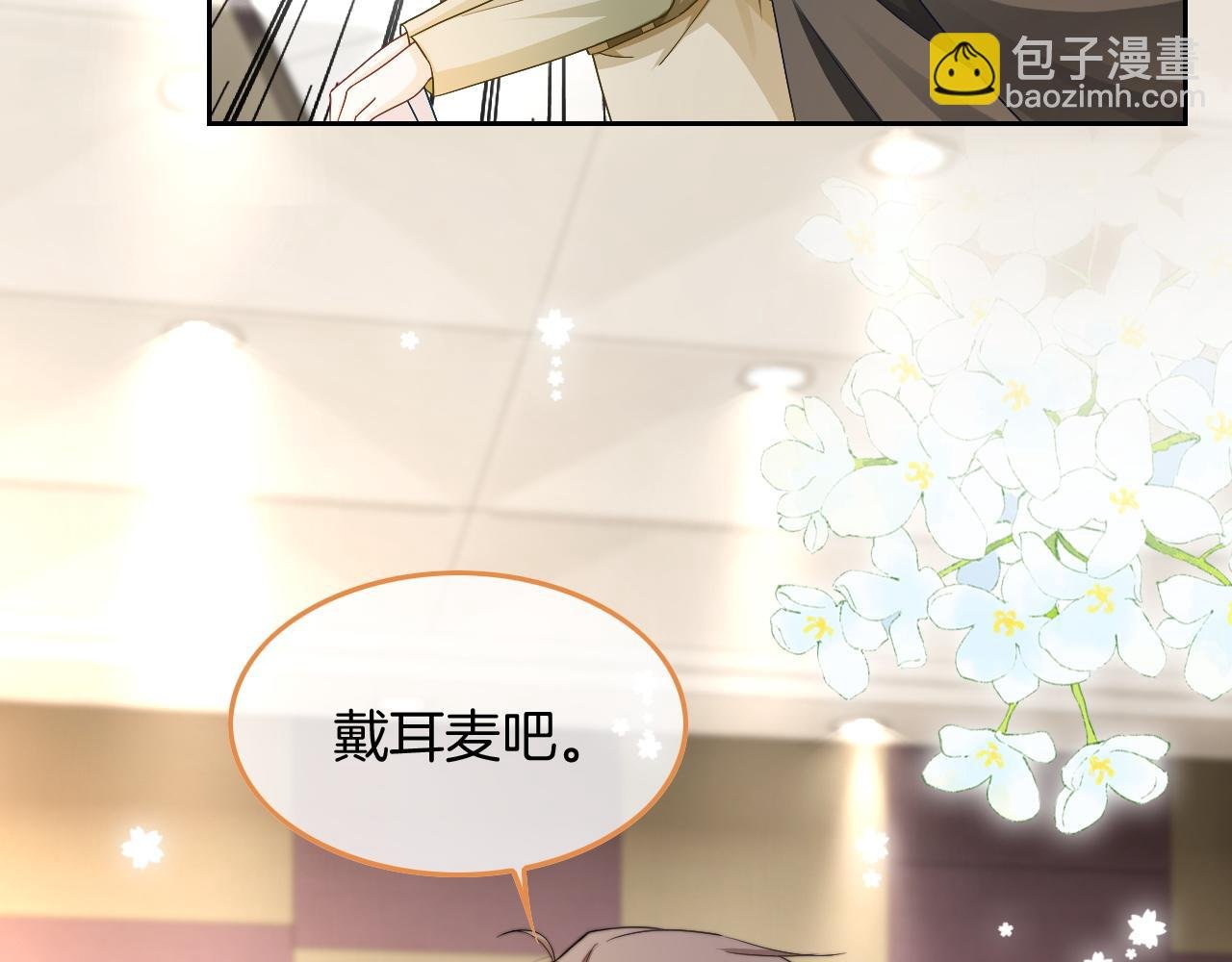 第117话 维护二哥