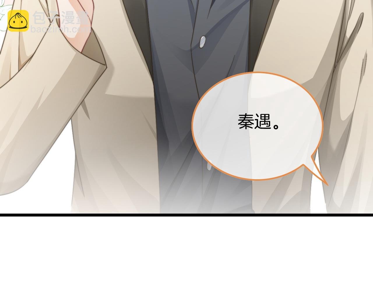 第117话 维护二哥