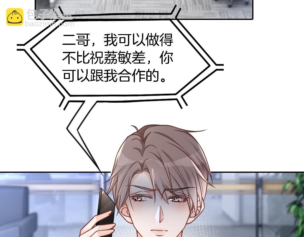 第118话 大吃飞醋
