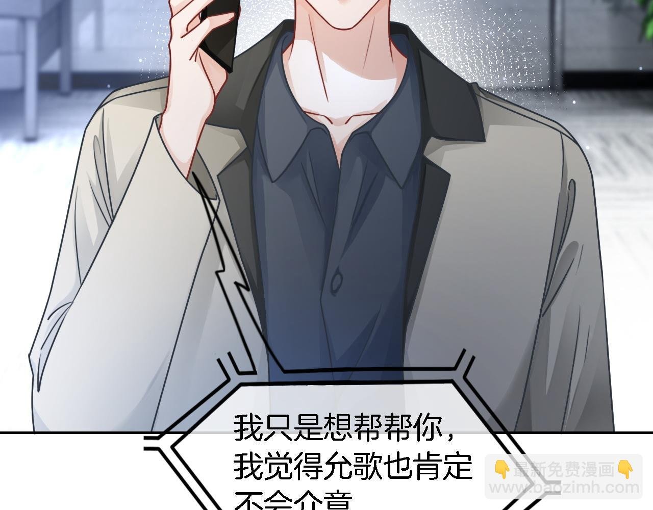 第118话 大吃飞醋