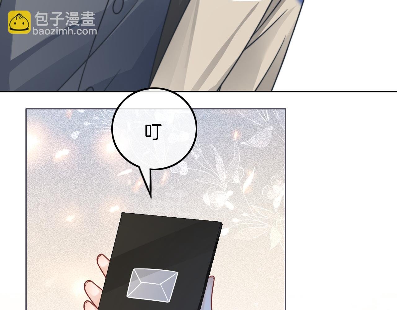 第118话 大吃飞醋
