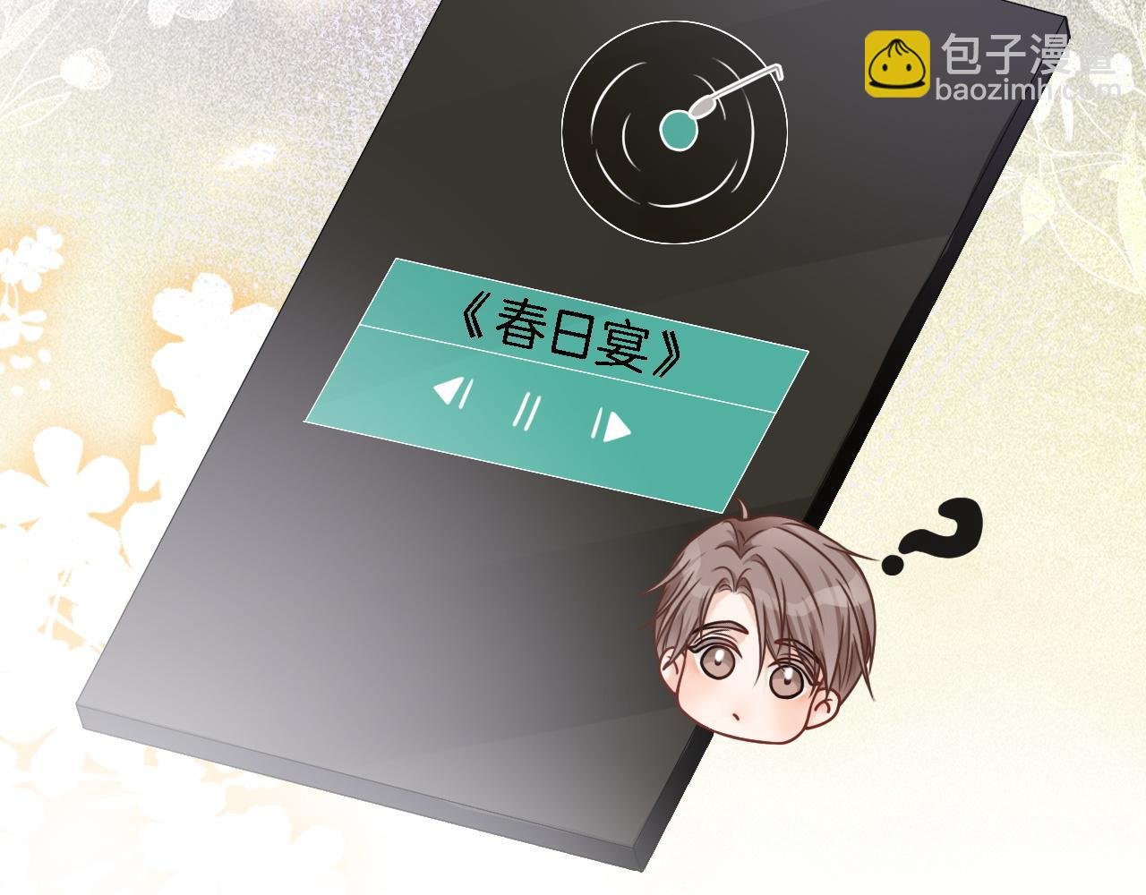 第118话 大吃飞醋
