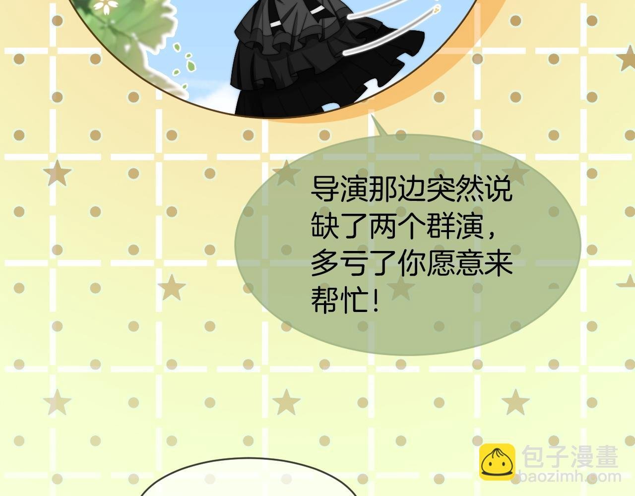 第118话 大吃飞醋