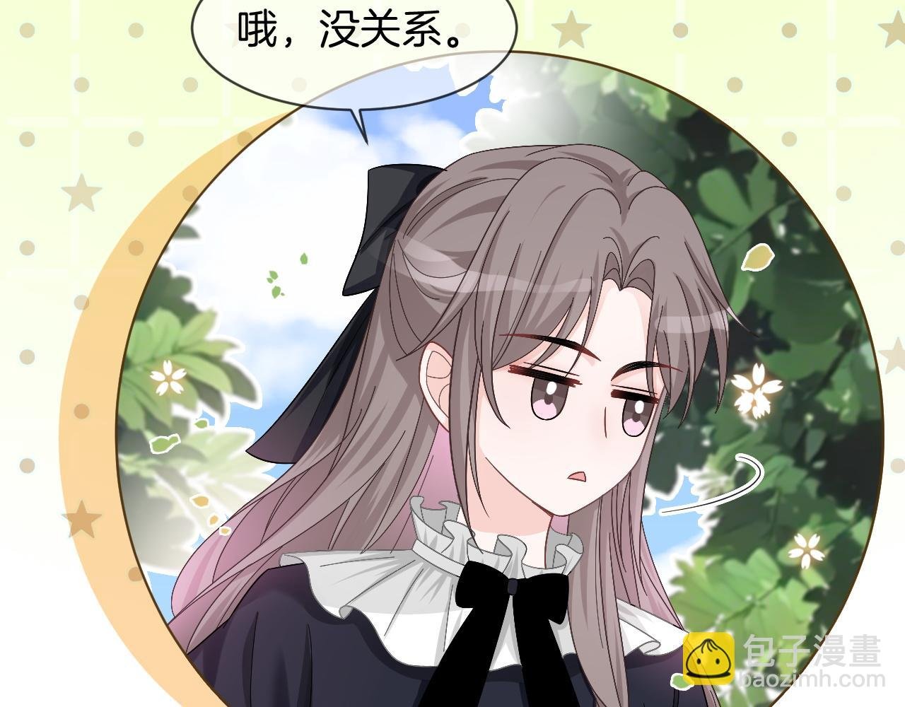 第118话 大吃飞醋