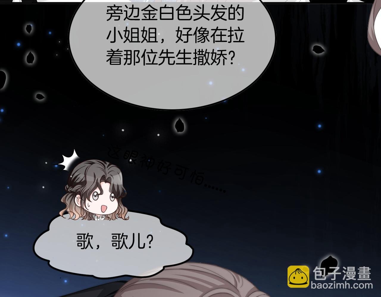 第118话 大吃飞醋