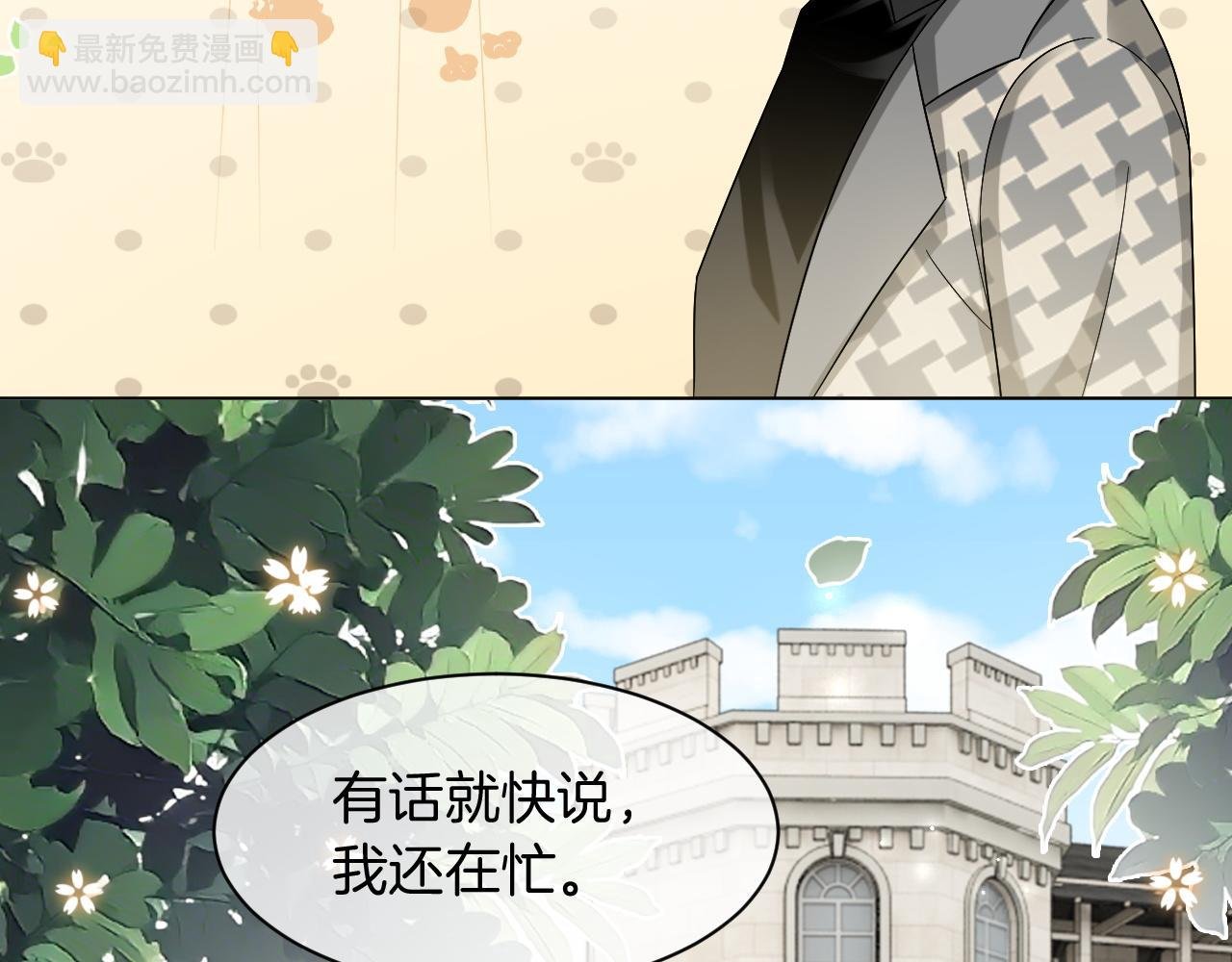 第118话 大吃飞醋