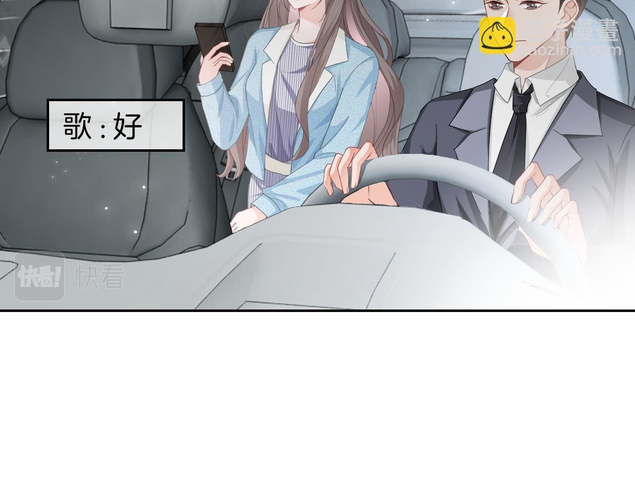 第119话 发糖~