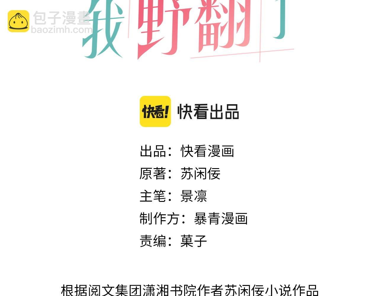 第12话 捡到只“小猫”