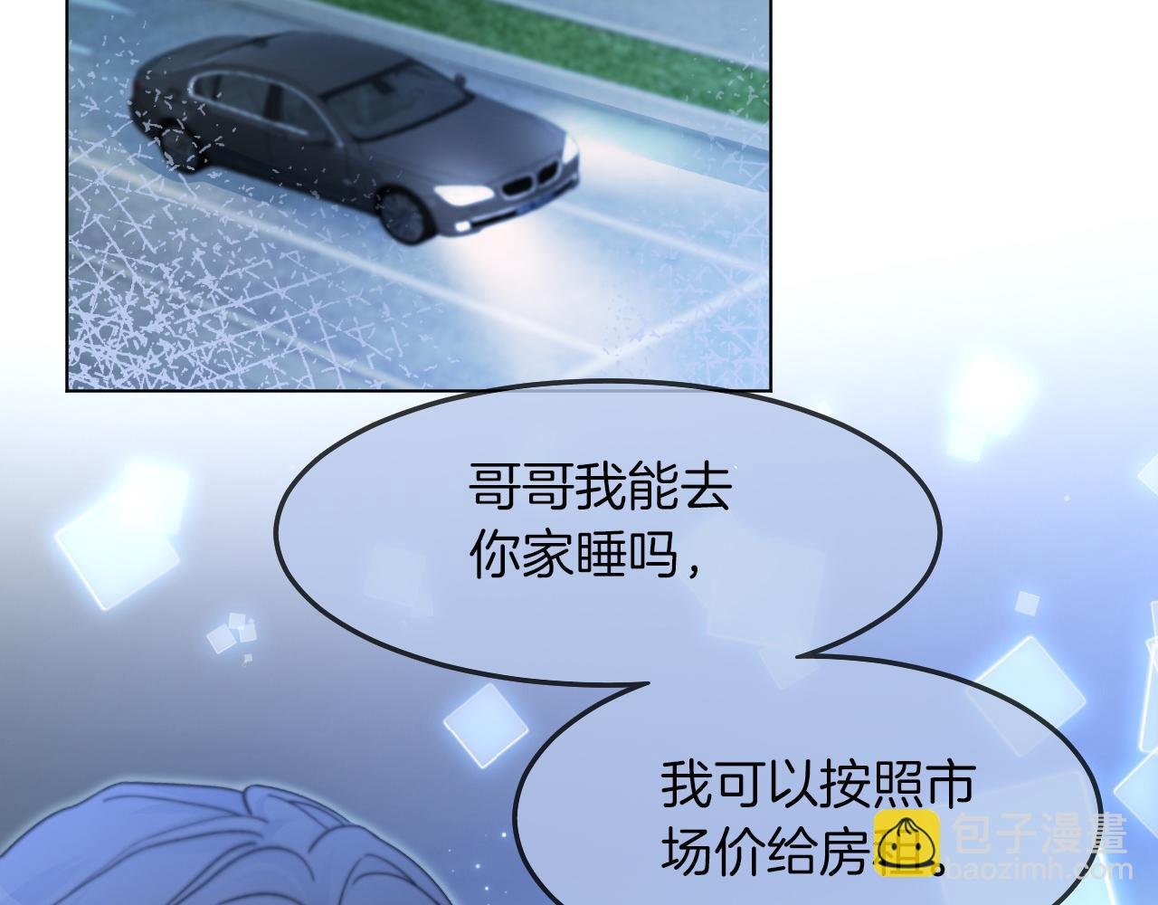 第12话 捡到只“小猫”