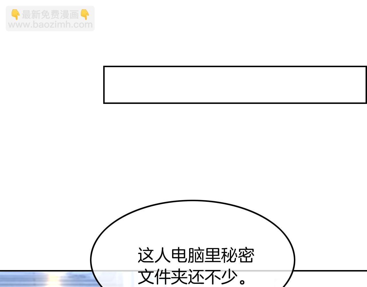 第121话 秘密文件？