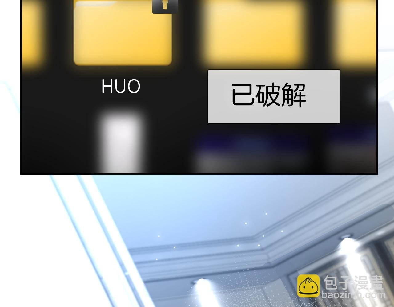第121话 秘密文件？
