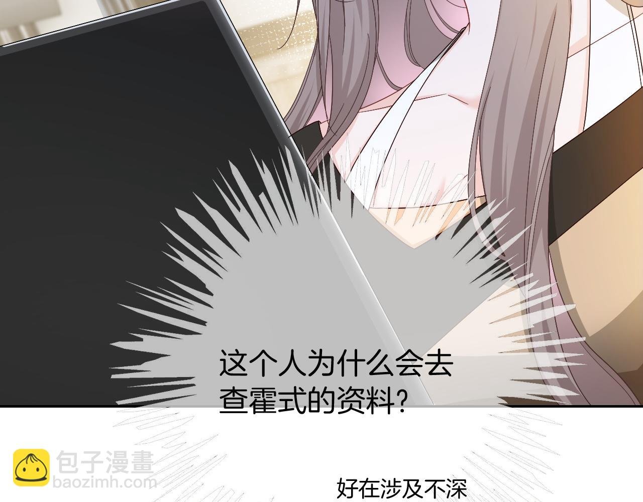 第121话 秘密文件？