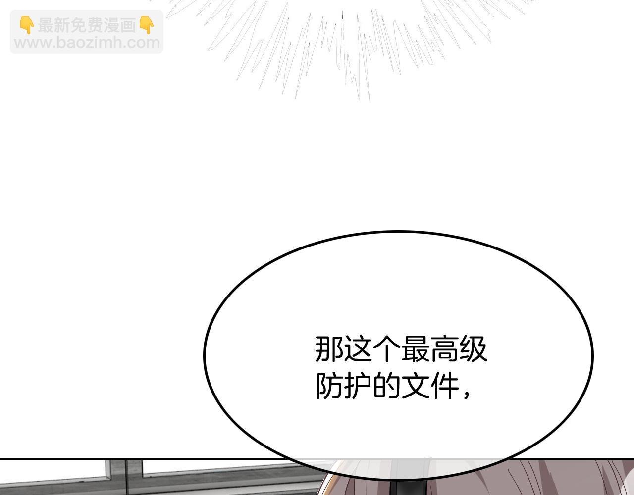 第121话 秘密文件？