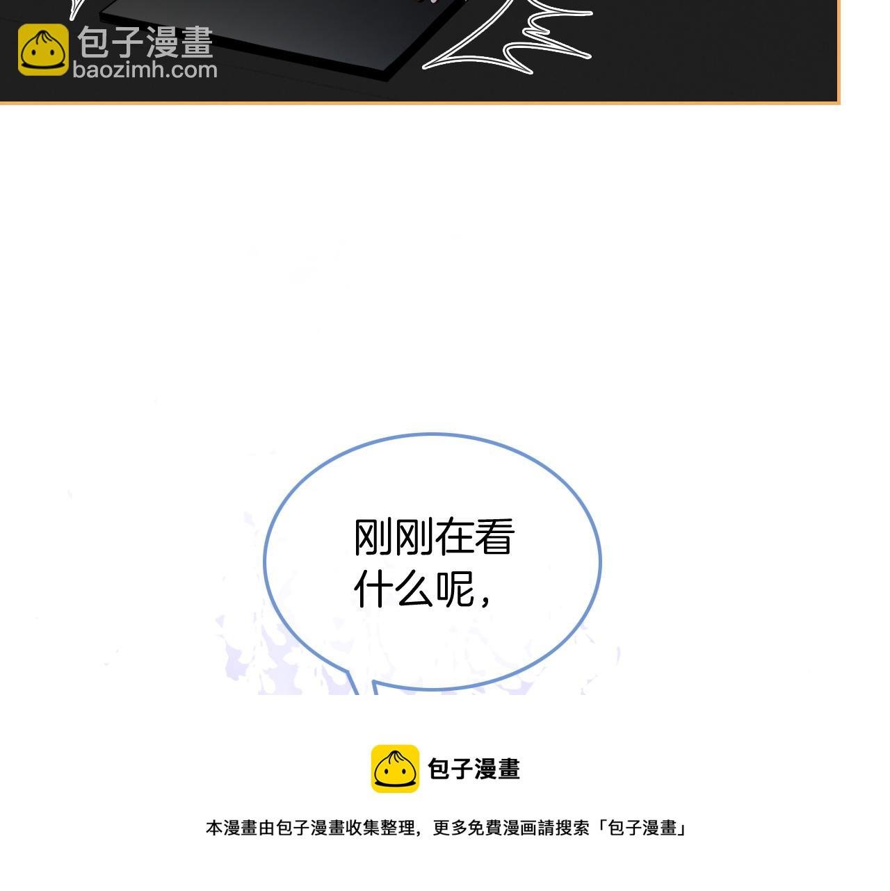 第121话 秘密文件？