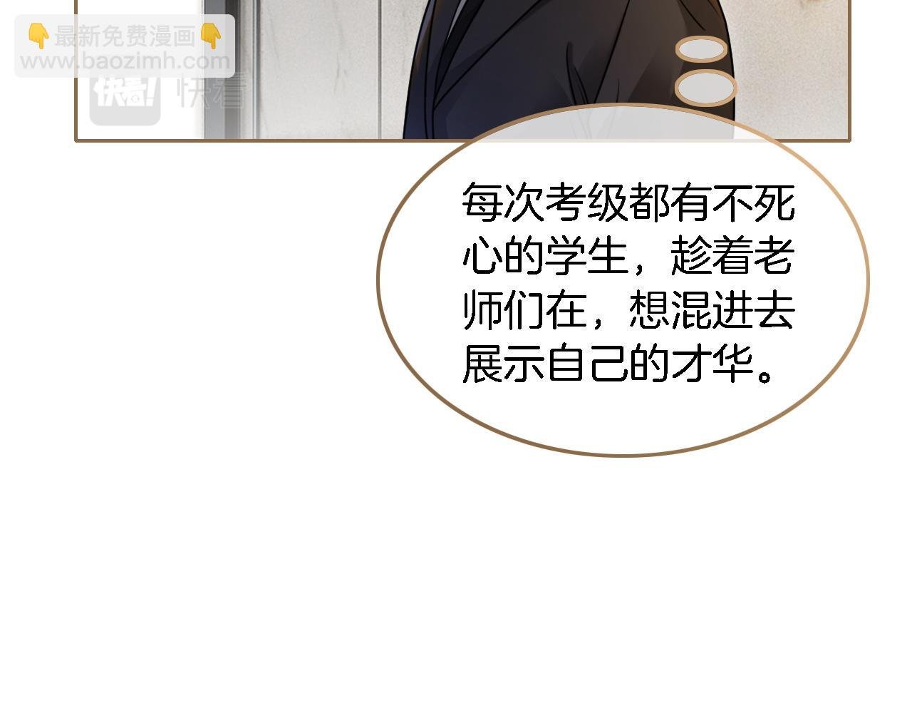 第122话 音协考试