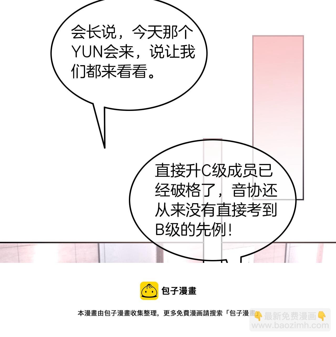 第122话 音协考试