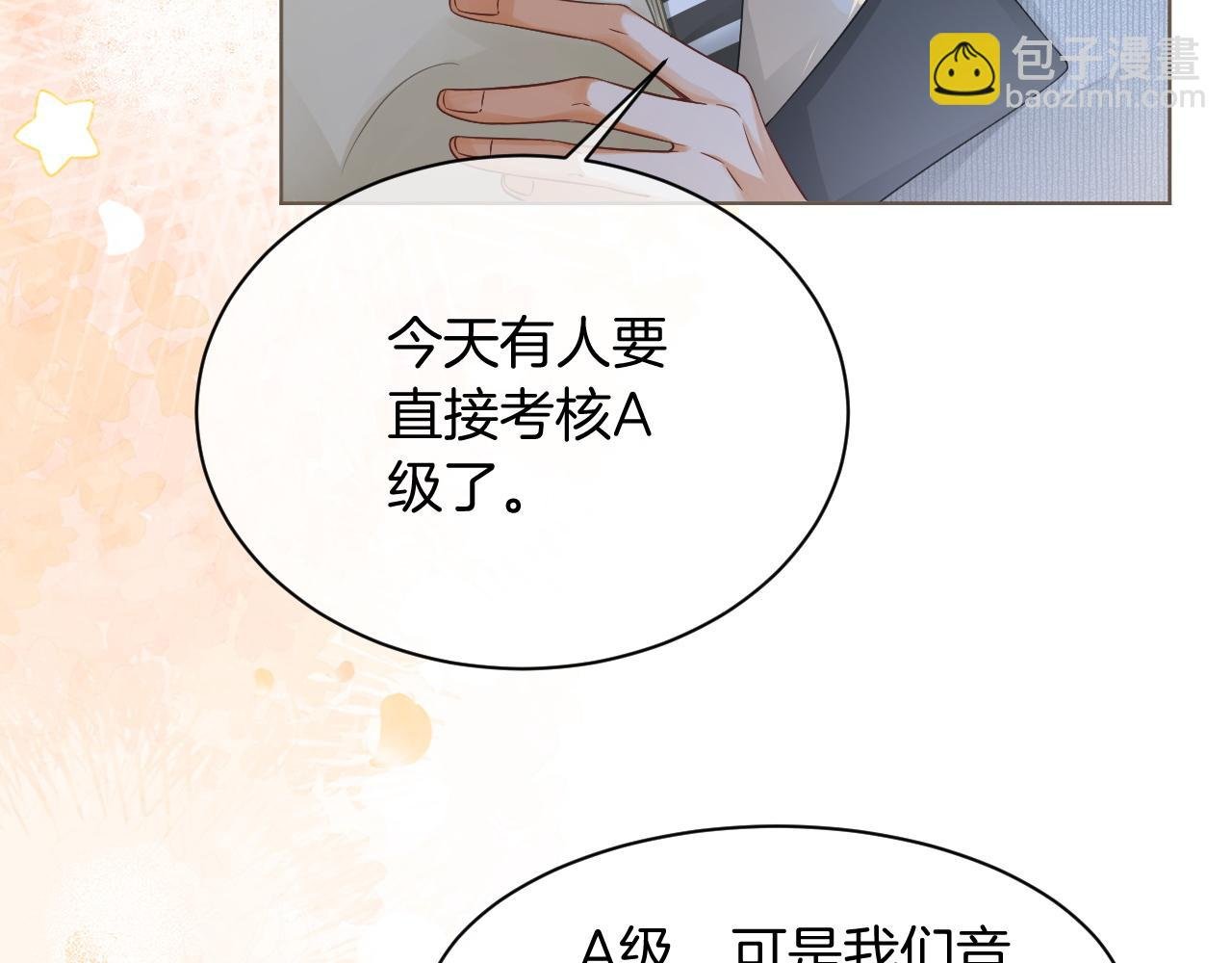 第123话 成功晋级