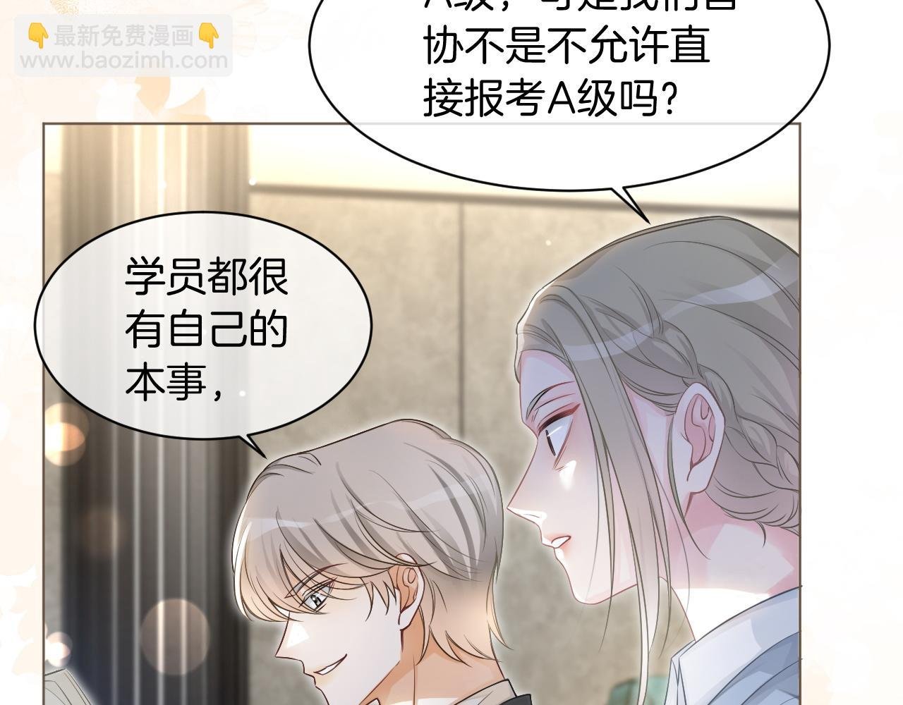 第123话 成功晋级