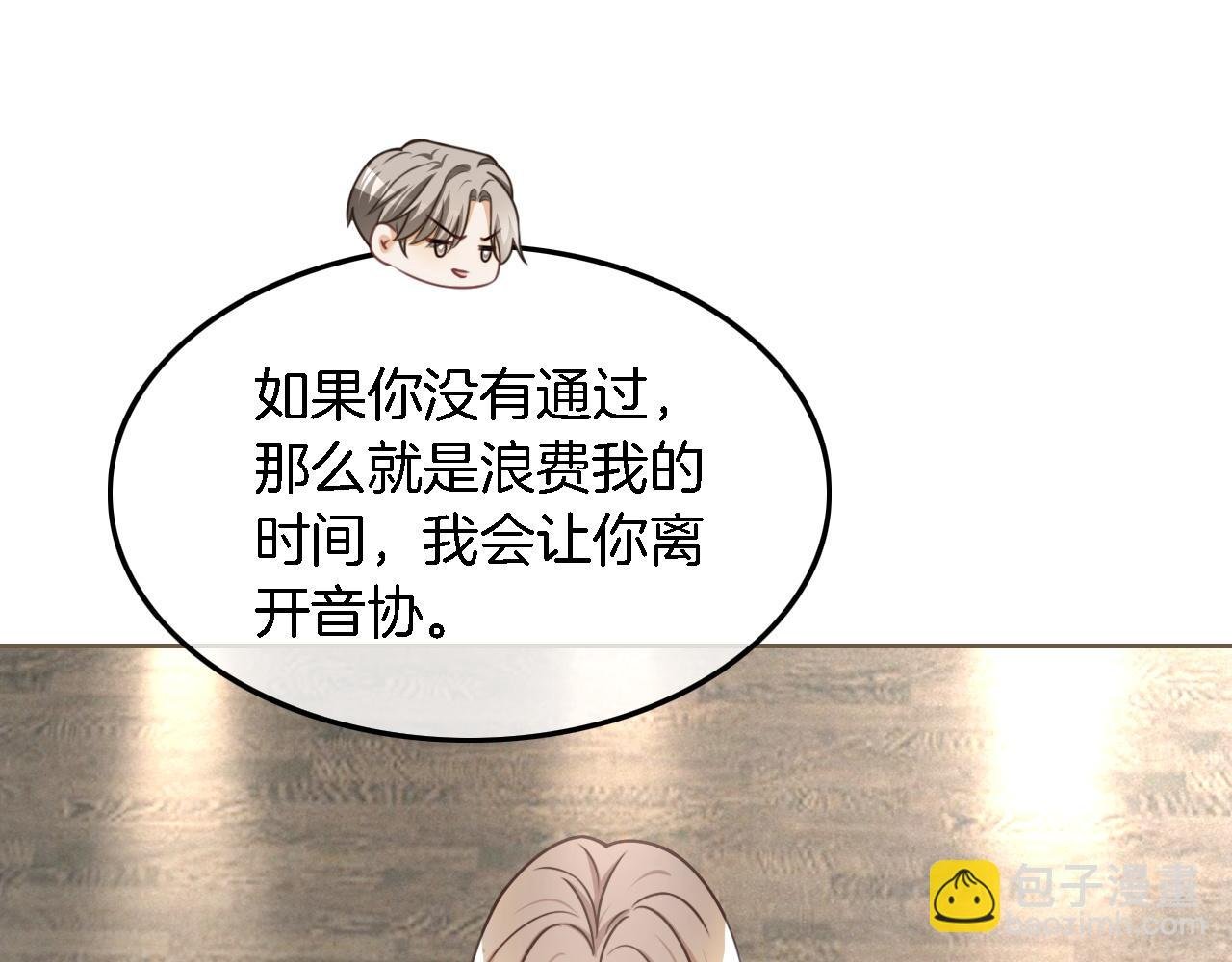 第123话 成功晋级
