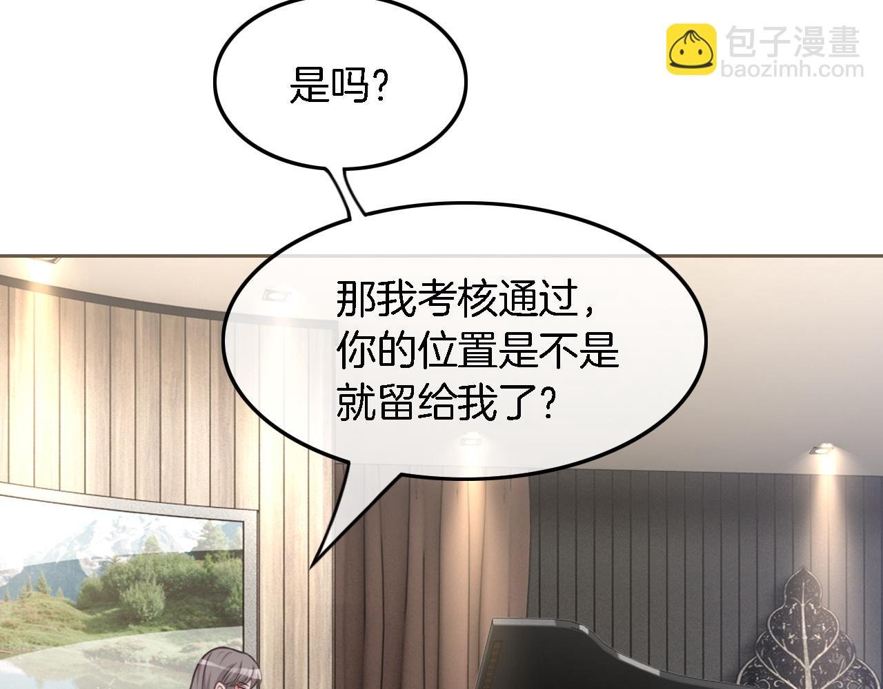第123话 成功晋级