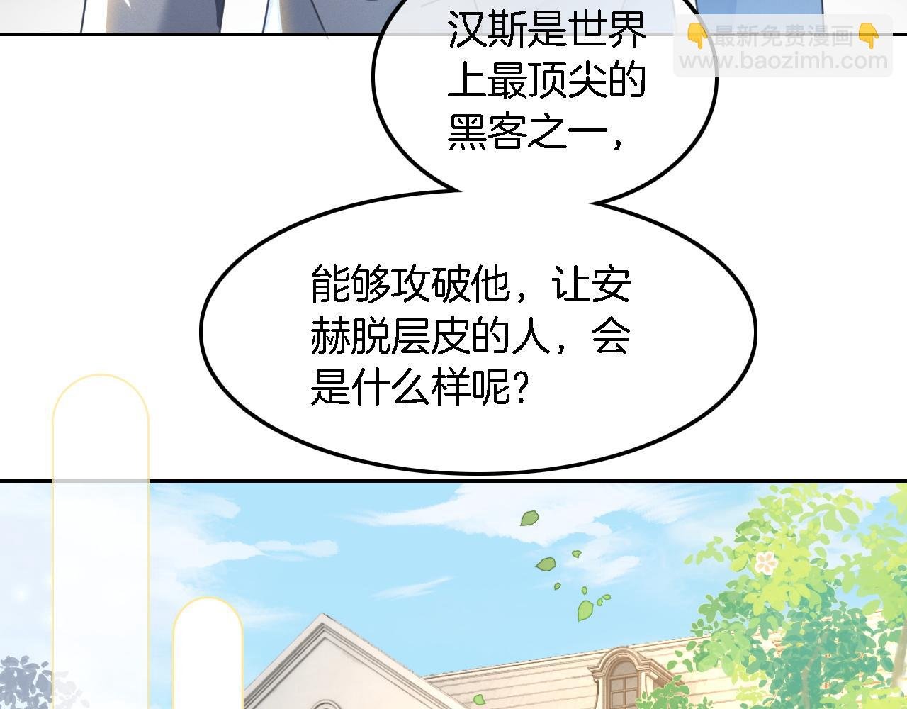 第125话 允允超记仇！