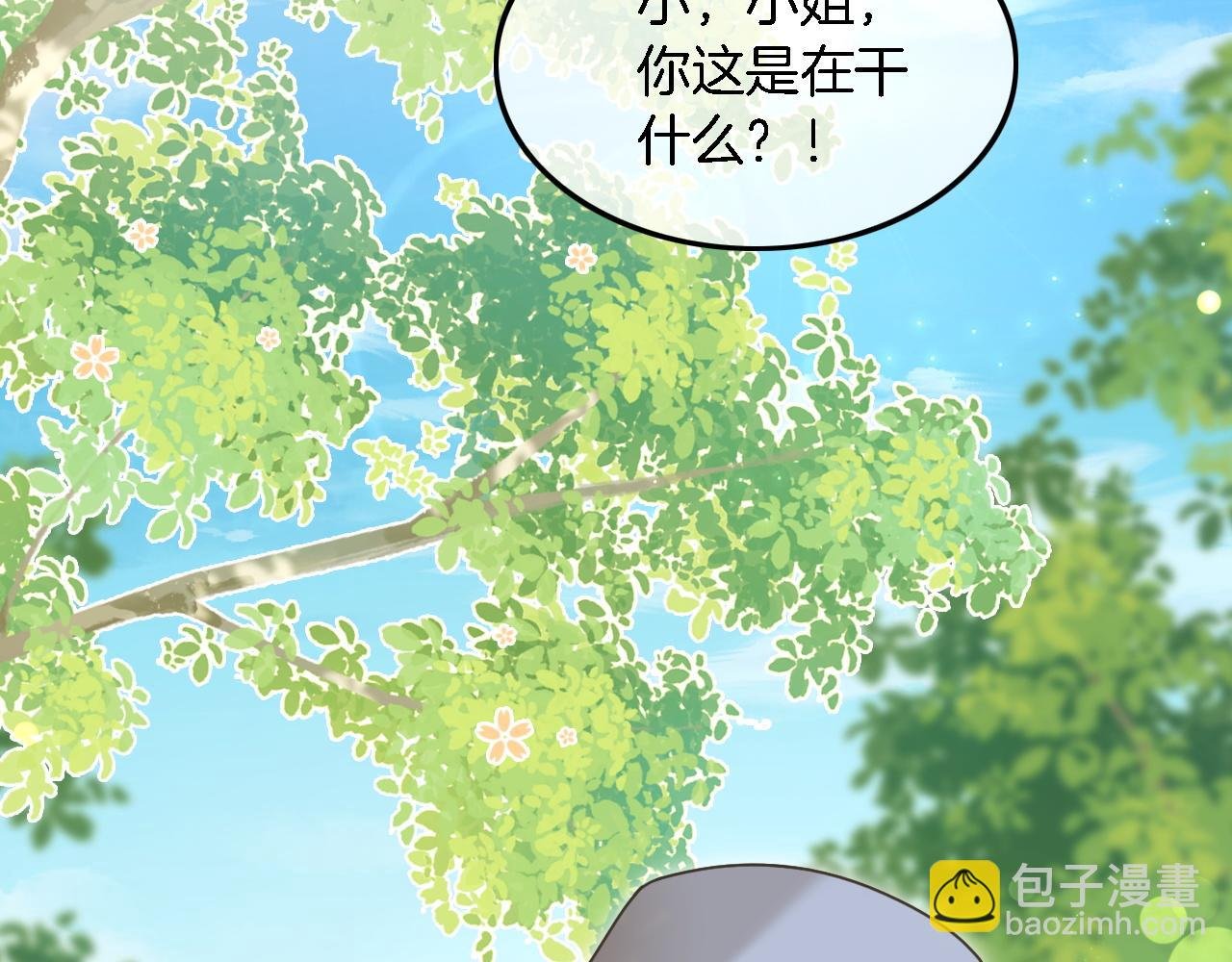 第125话 允允超记仇！