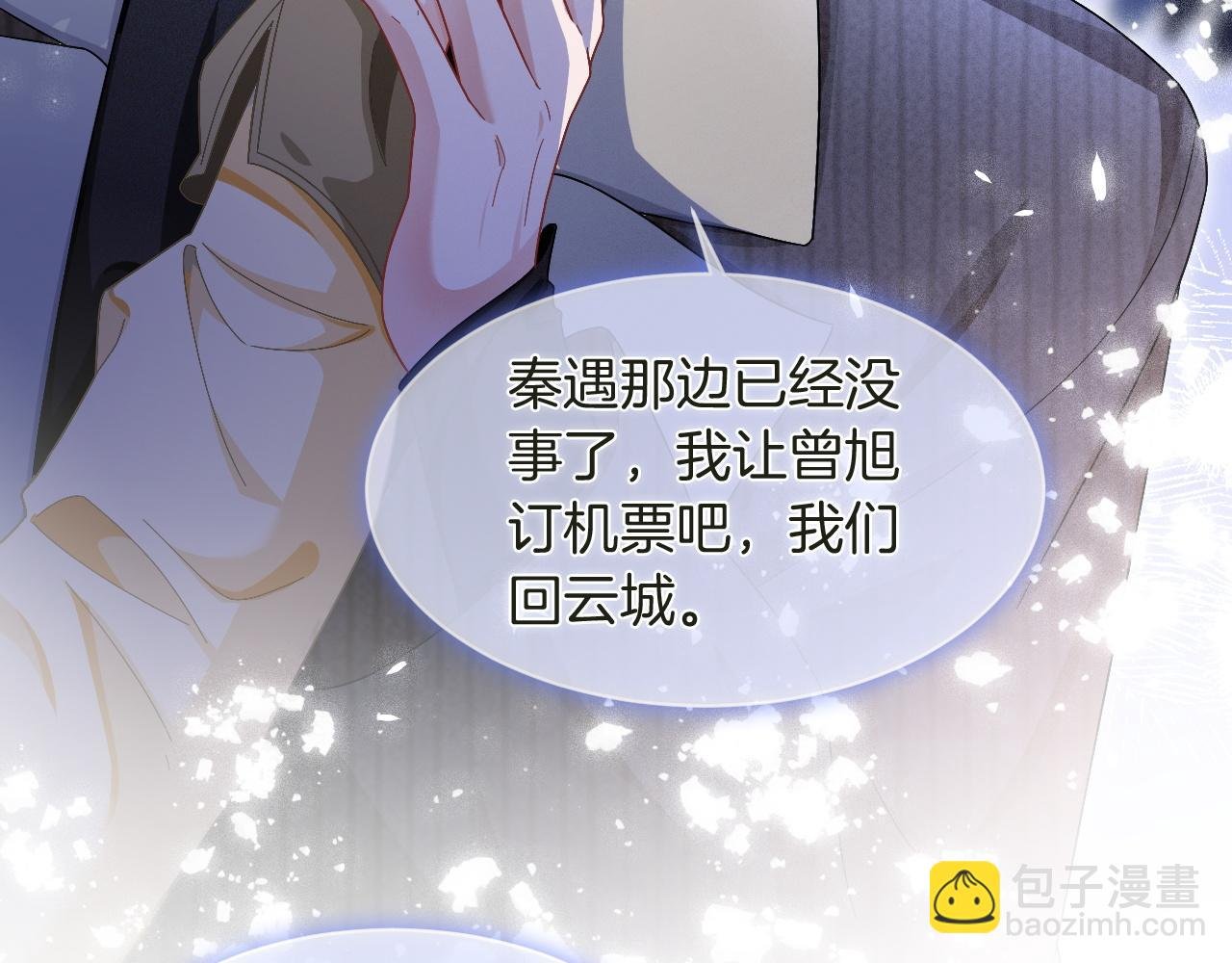 第126话 解开误会