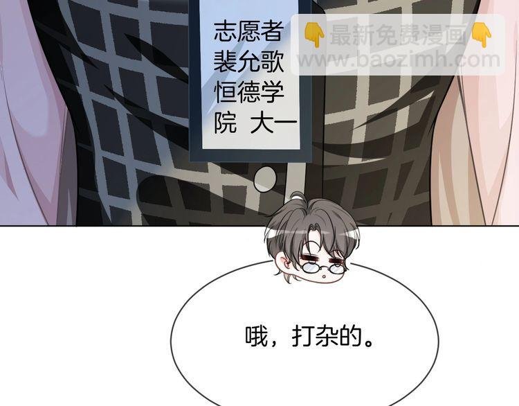 第127话 瓜主竟是自己