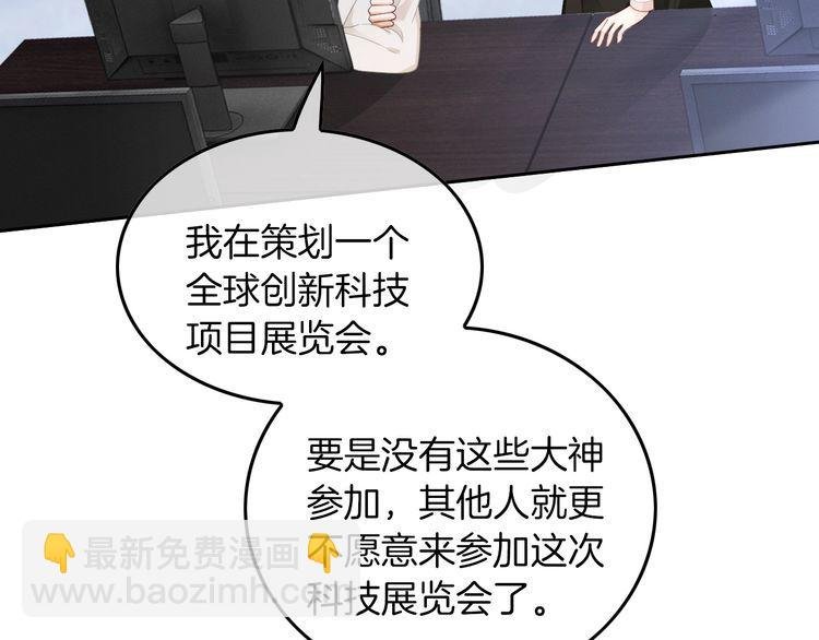 第127话 瓜主竟是自己