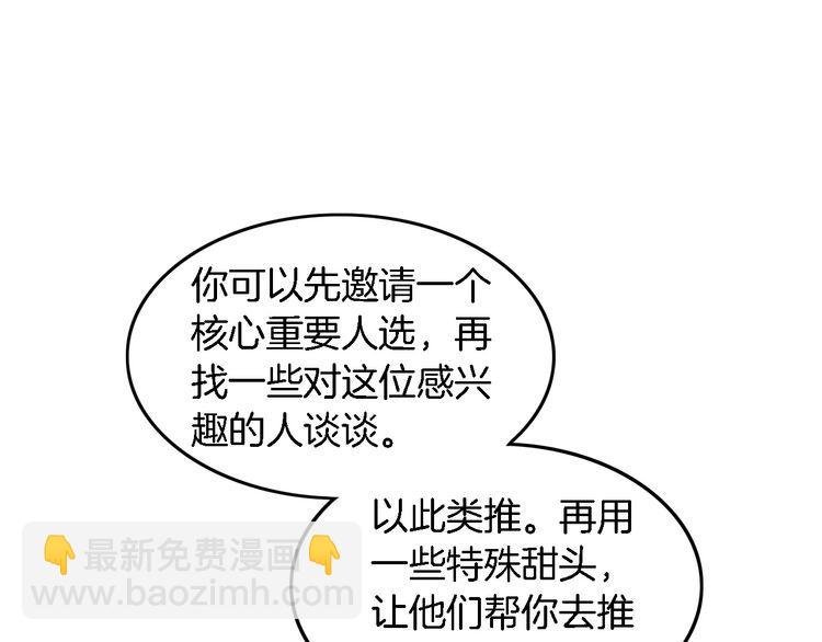 第127话 瓜主竟是自己