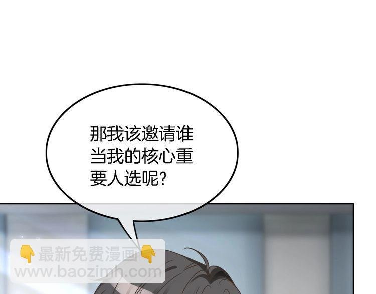 第127话 瓜主竟是自己