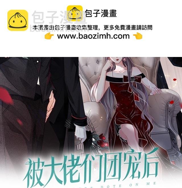 第128话 大佬团集体亮相