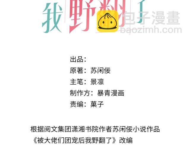 第128话 大佬团集体亮相