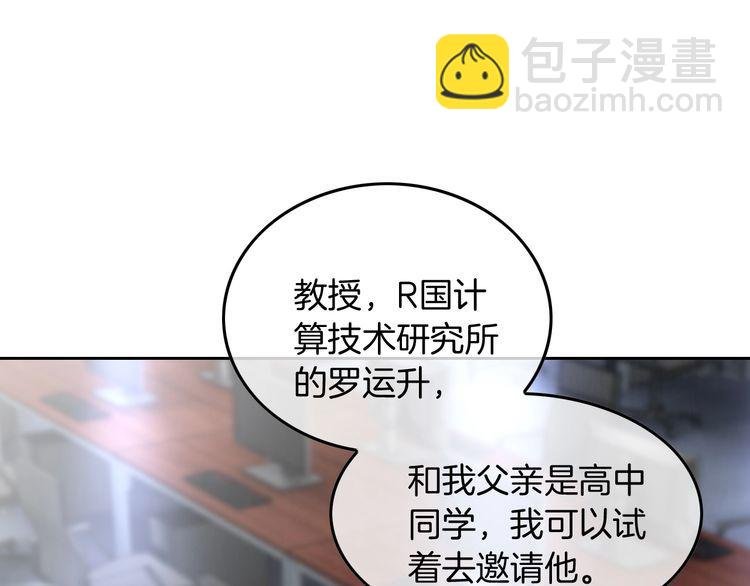 第128话 大佬团集体亮相