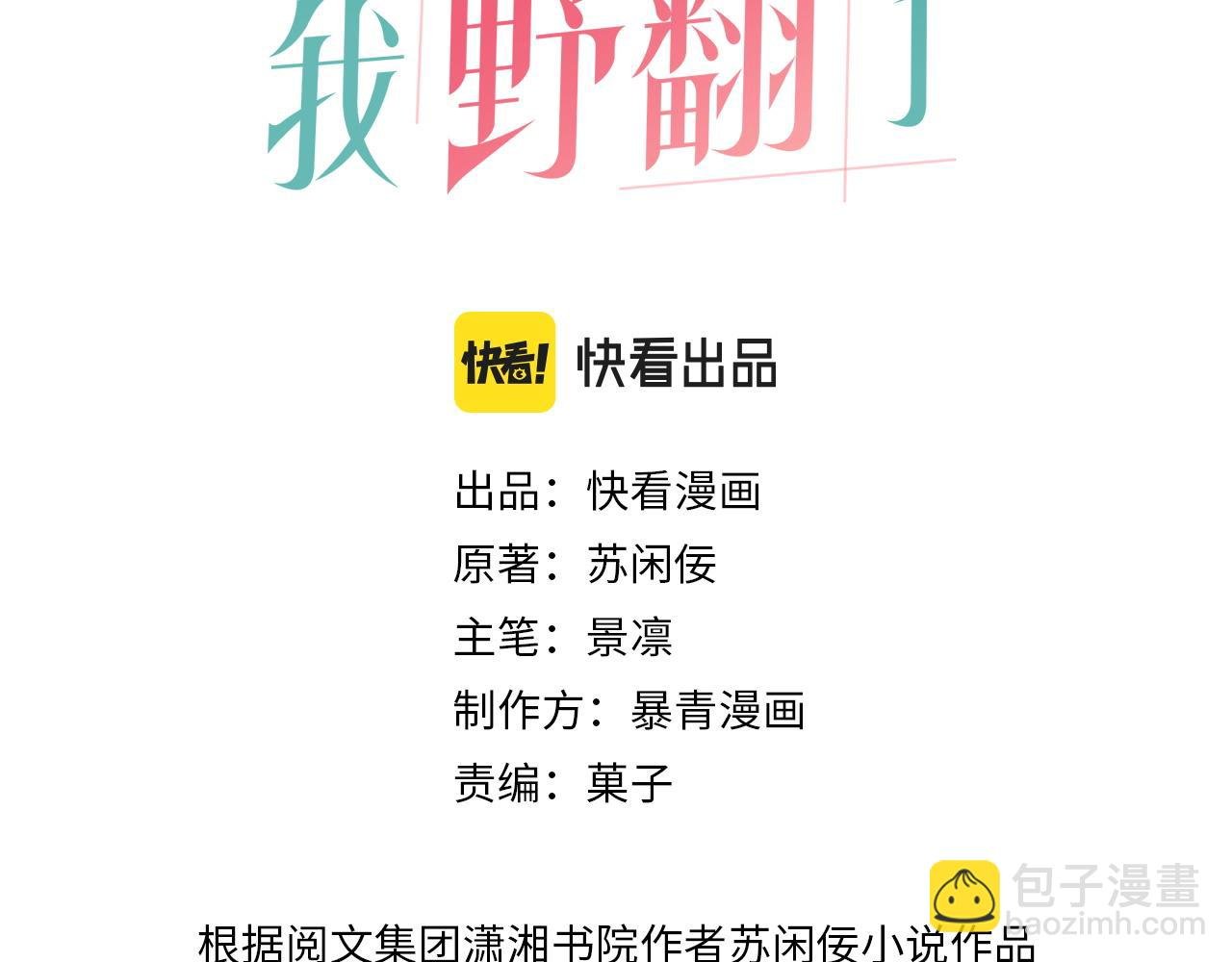 第13话 示好的同学？