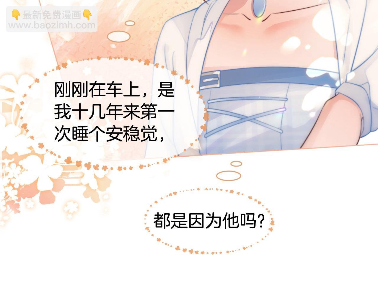 第13话 示好的同学？