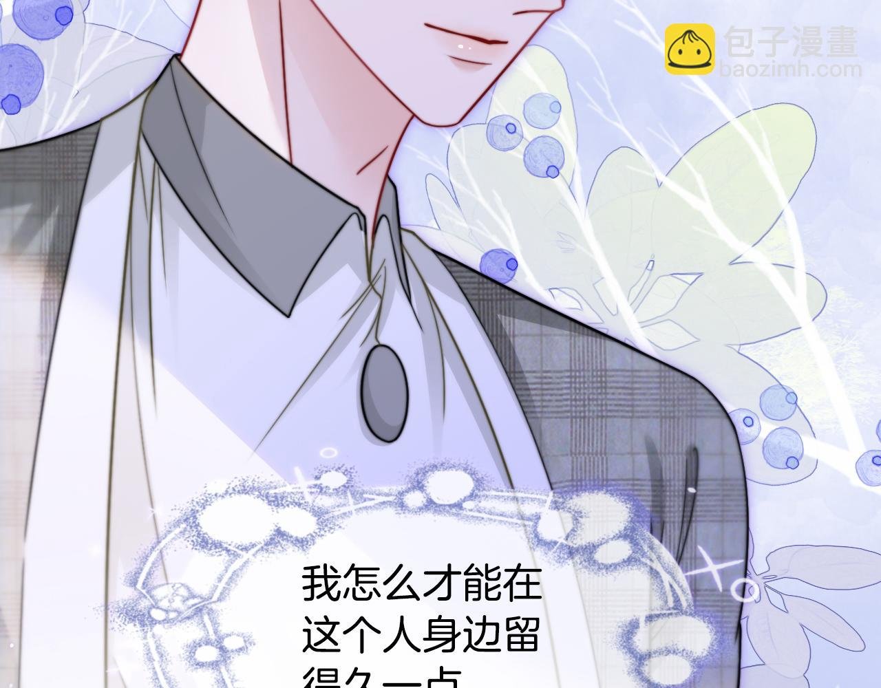 第13话 示好的同学？